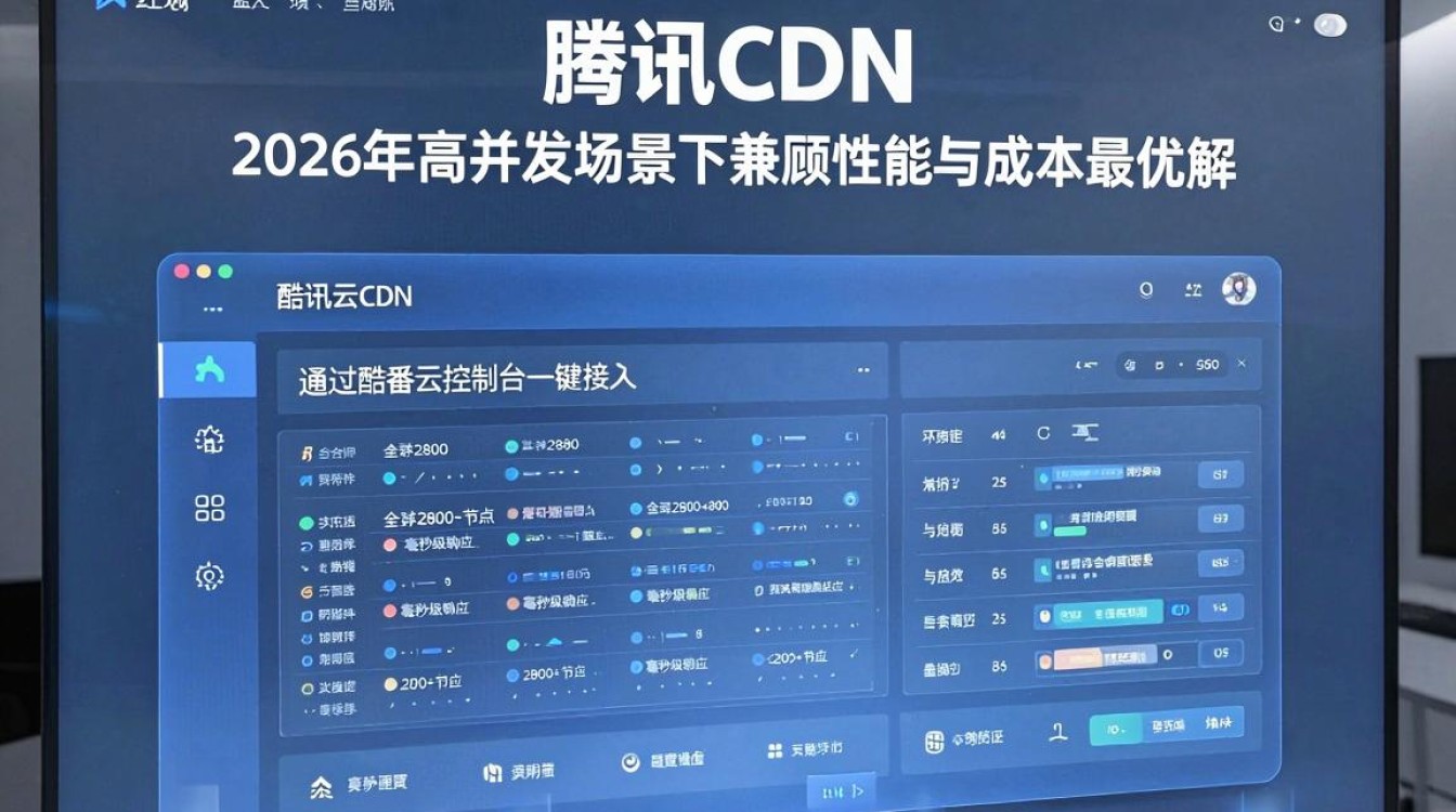 腾讯cdn怎么用 腾讯cdn怎么用