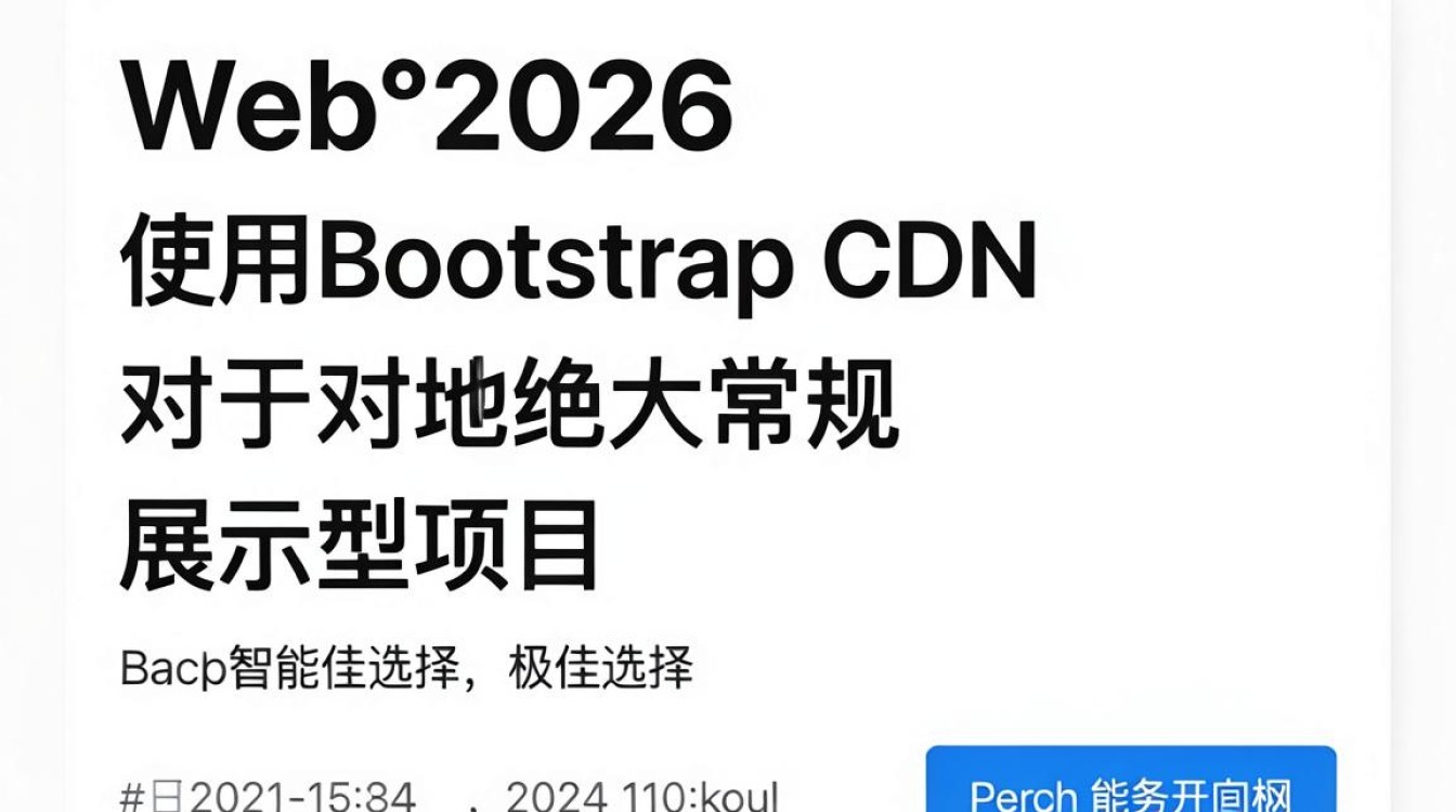 bootstrap用cdn好吗