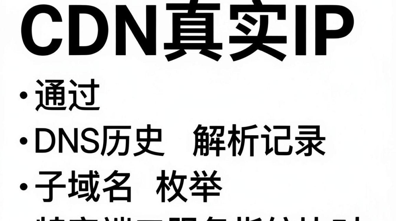 查询cdn 真是ip 查询cdn 真是ip
