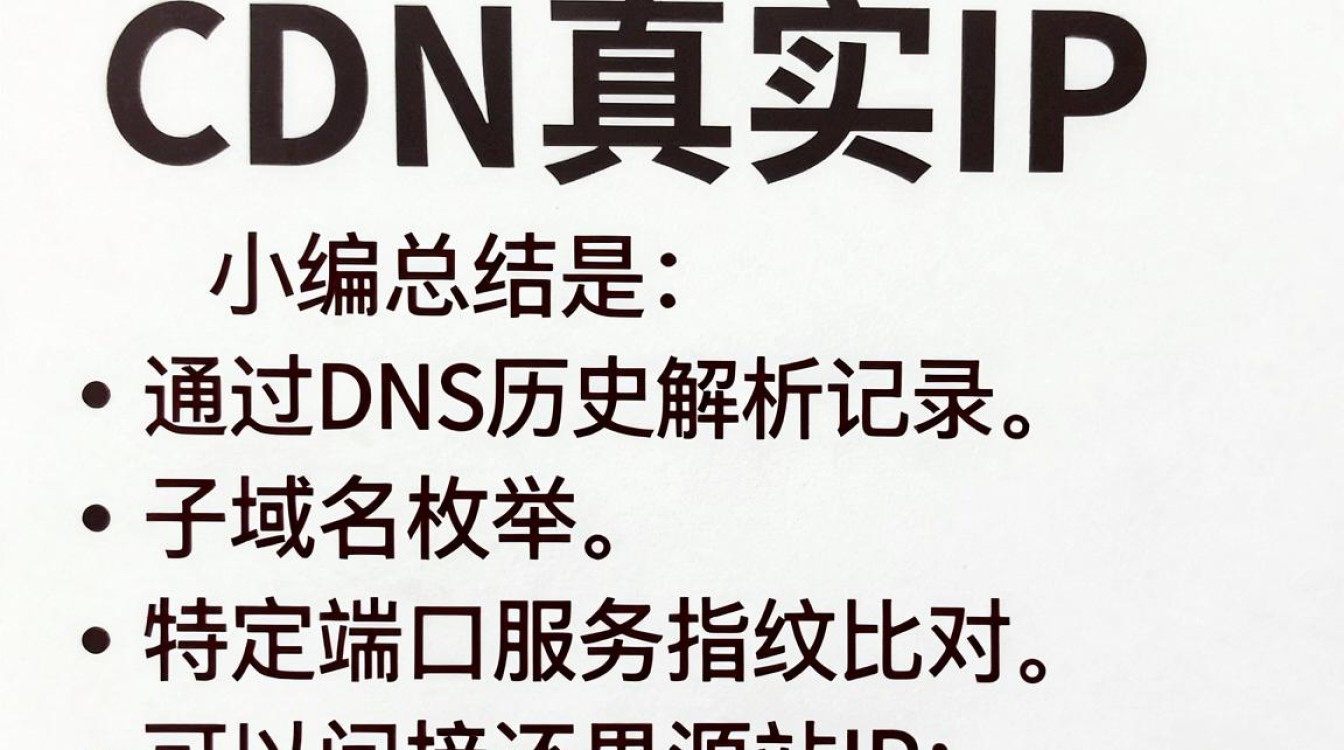 查询cdn 真是ip 查询cdn 真是ip