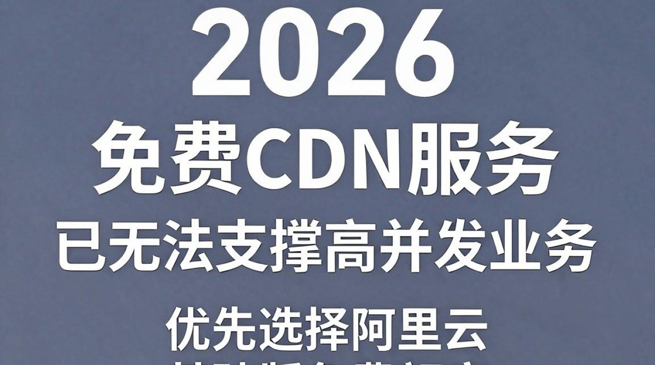 免费 cdn 知乎 免费 cdn 知乎