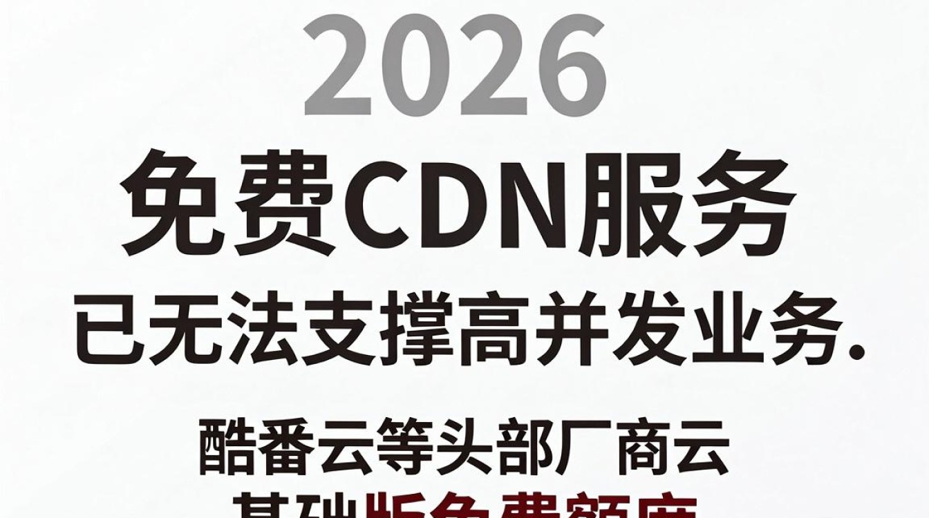 免费 cdn 知乎 免费 cdn 知乎