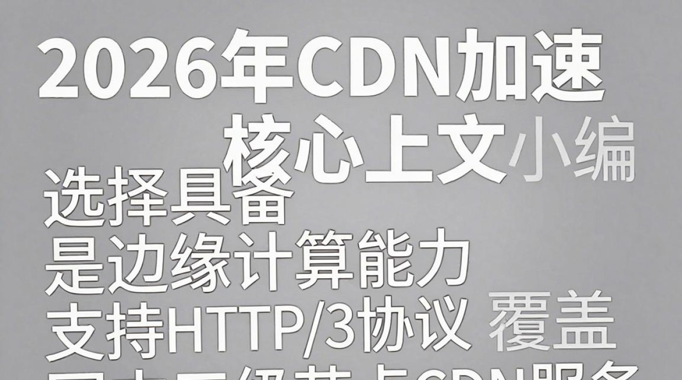 cdn地址逗号隔开 cdn地址逗号隔开