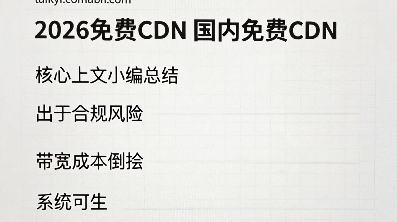 自制国内免费cdn 自制国内免费cdn