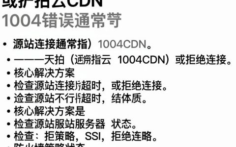 又拍云cdn1004错误怎么解决？又拍云cdn