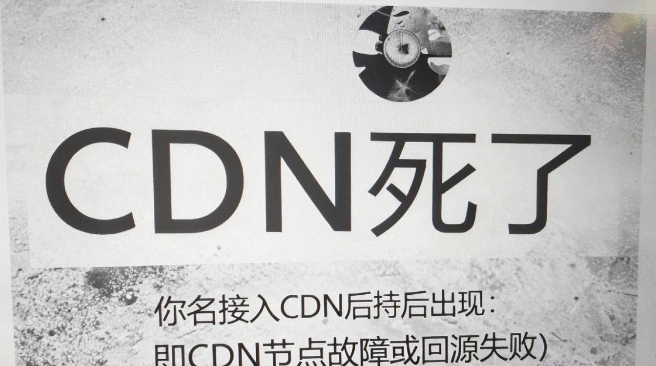 域名加了cdn.cdn死了怎么办 域名加了cdn.cdn死了怎么办