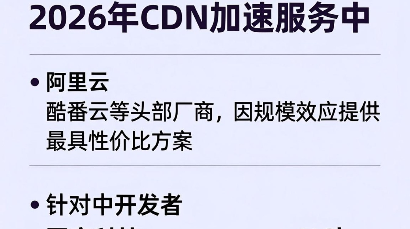 cdn哪里便宜 cdn哪里便宜