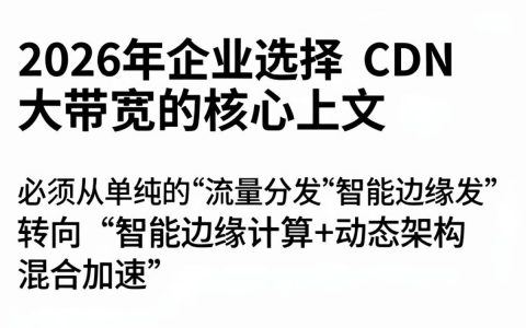 cdn大带宽，国内cdn大带宽价格及稳定性如何