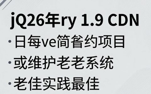 jquery 1.9 cdn地址是多少，jquery cdn加速