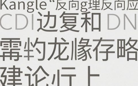 kangle配置cdn教程，kangle配置cdn