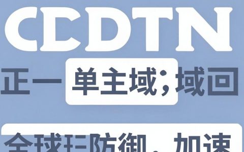 cdn泛域名解析失败怎么办，cdn泛域名配置