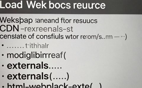 webpack如何加载CDN，webpack配置externals