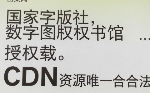 cdn书籍下载，cdn书籍下载