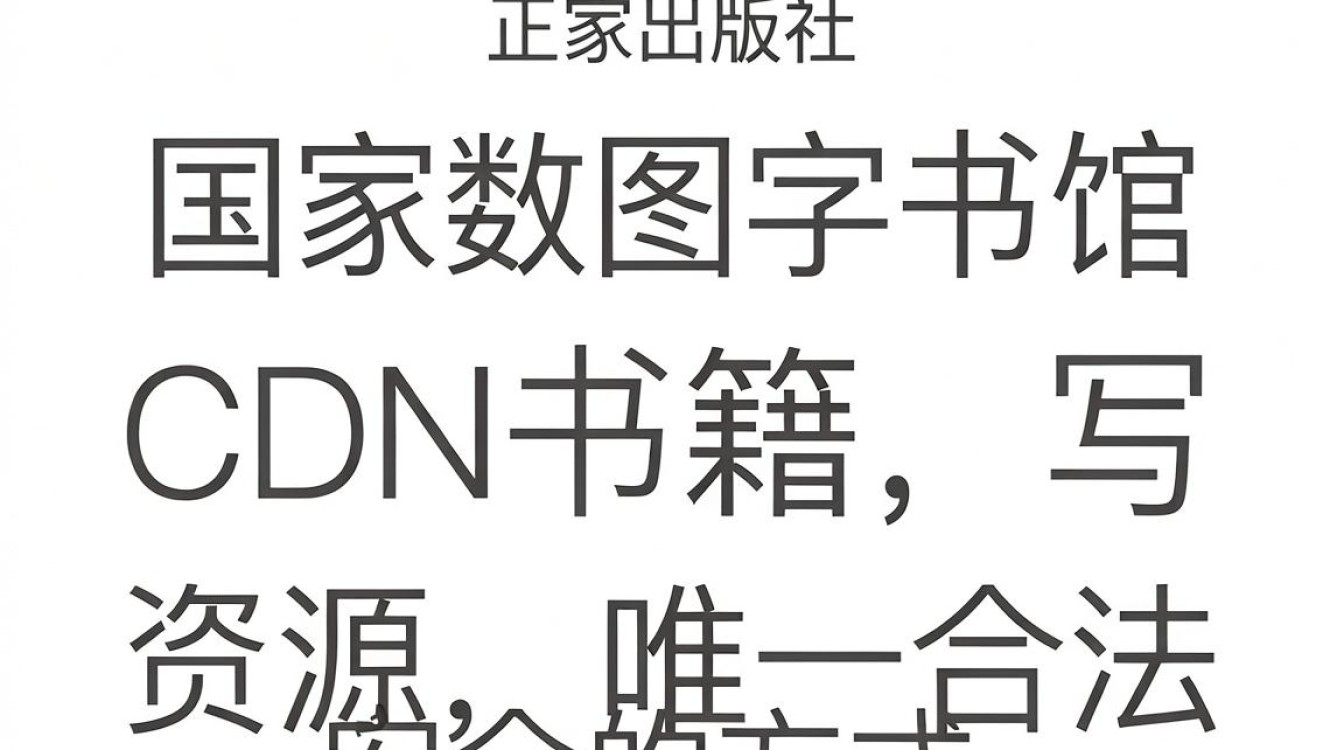 cdn书籍下载