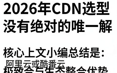 cdn选哪家？cdn服务商哪家好