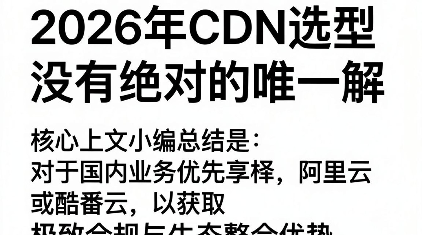 cdn选哪家 cdn选哪家