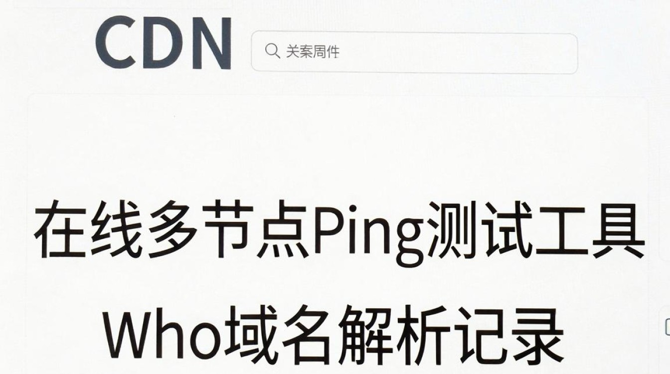 查询网站cdn 查询网站cdn