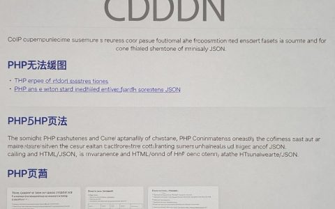 cdn缓存php怎么配置，cdn缓存php