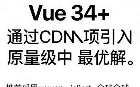 vue版本cdn怎么用，vue cdn引入