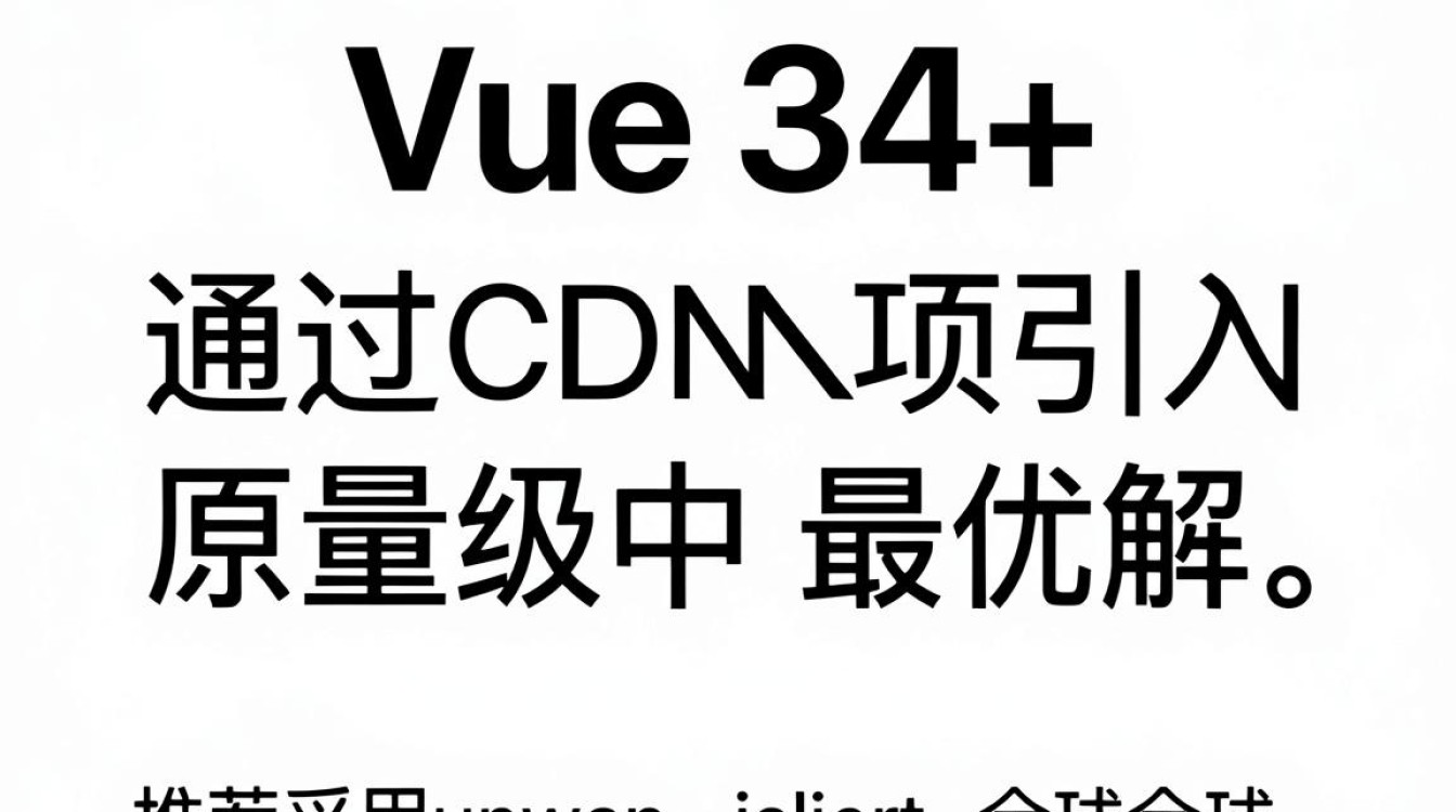 vue版本cdn vue版本cdn