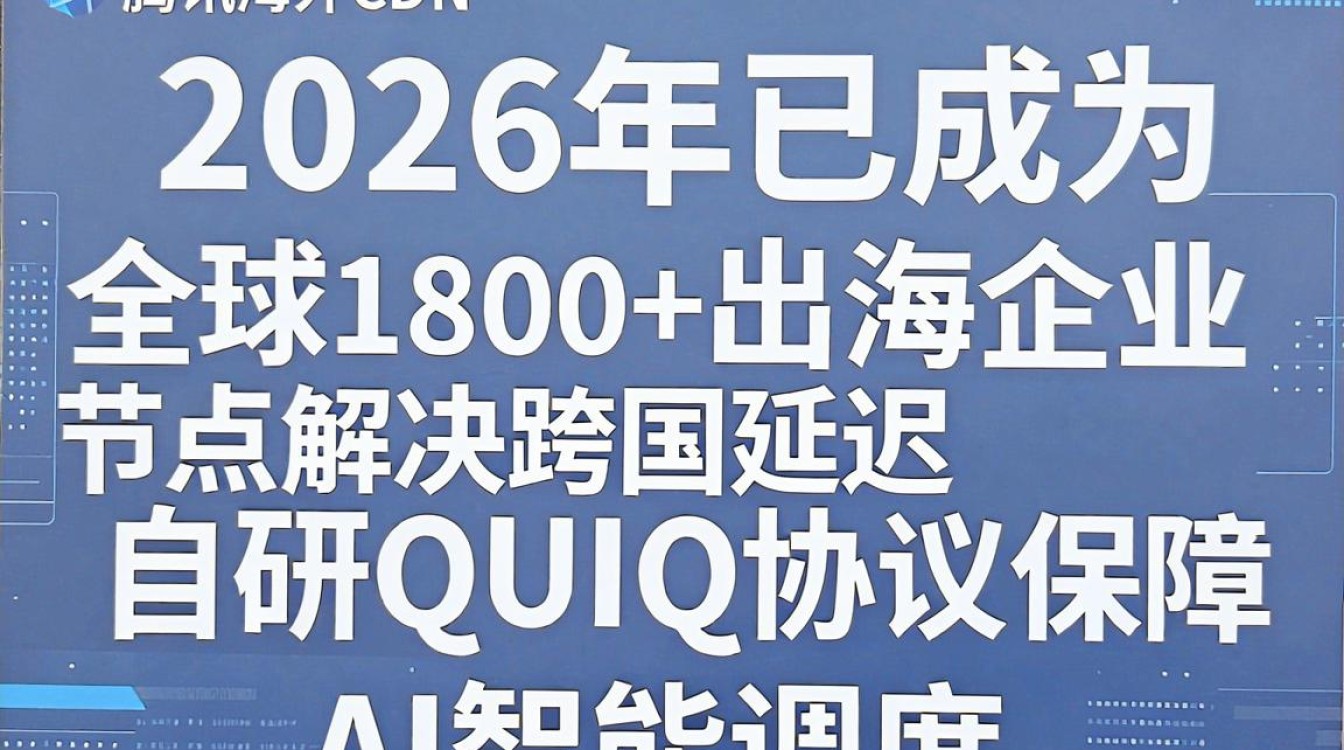 腾讯 海外cdn 腾讯 海外cdn