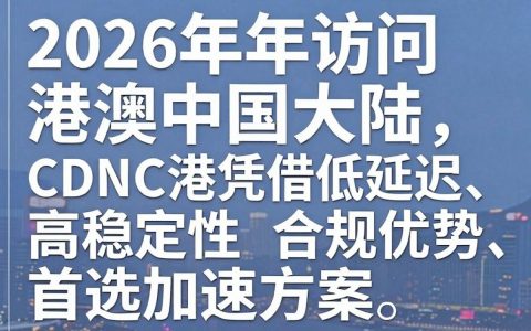 阿里cdn香港稳定吗，阿里cdn香港