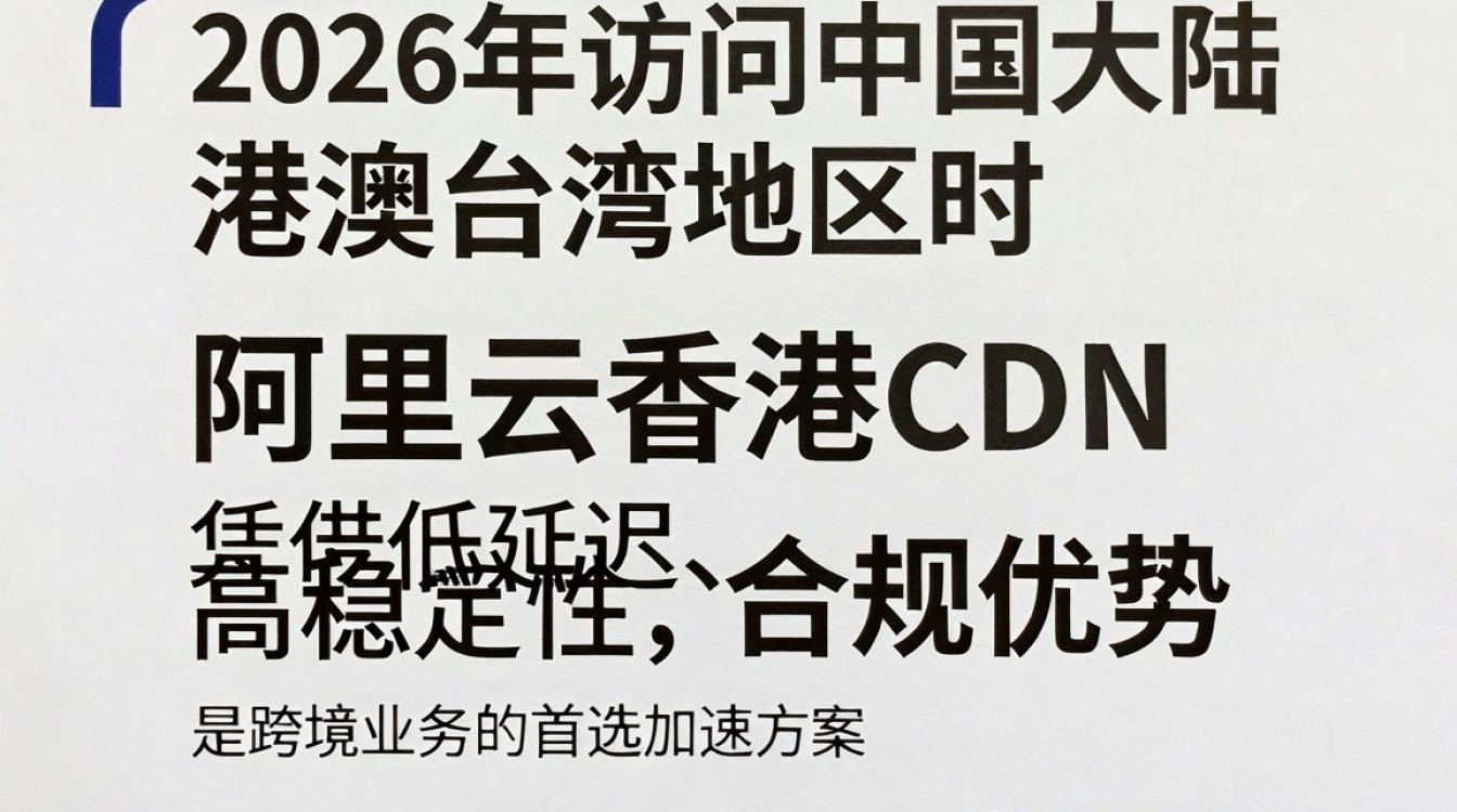 阿里cdn香港 阿里cdn香港