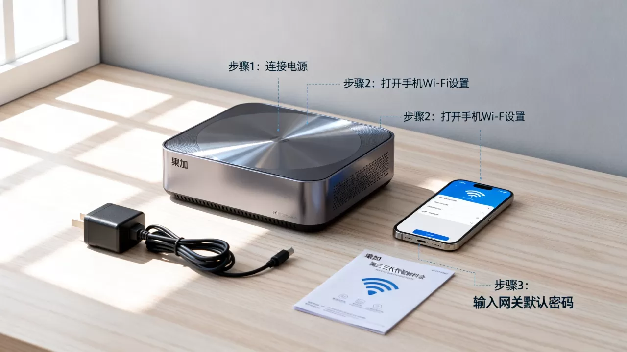 果加三代智能网关怎么设置?果加三代网关配置教程 果加三代智能网关怎么设置?果加三代网关配置教程
