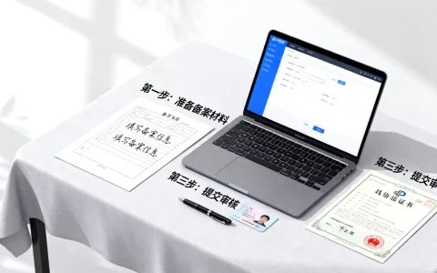 个人网站备案备注信息怎么填，个人网站备案流程