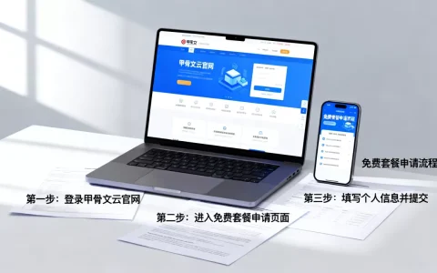 甲骨文云cdn怎么用？甲骨文云免费套餐怎么领取