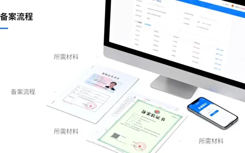个人网站名称怎么备案？个人网站备案流程及所需材料
