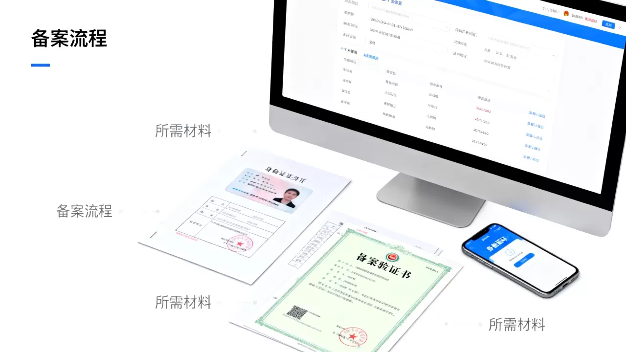 个人网站名称怎么备案?个人网站备案流程及所需材料 个人网站名称怎么备案?个人网站备案流程及所需材料