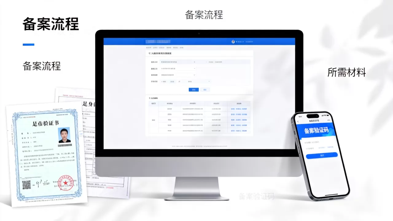 个人网站名称怎么备案?个人网站备案流程及所需材料 个人网站名称怎么备案?个人网站备案流程及所需材料