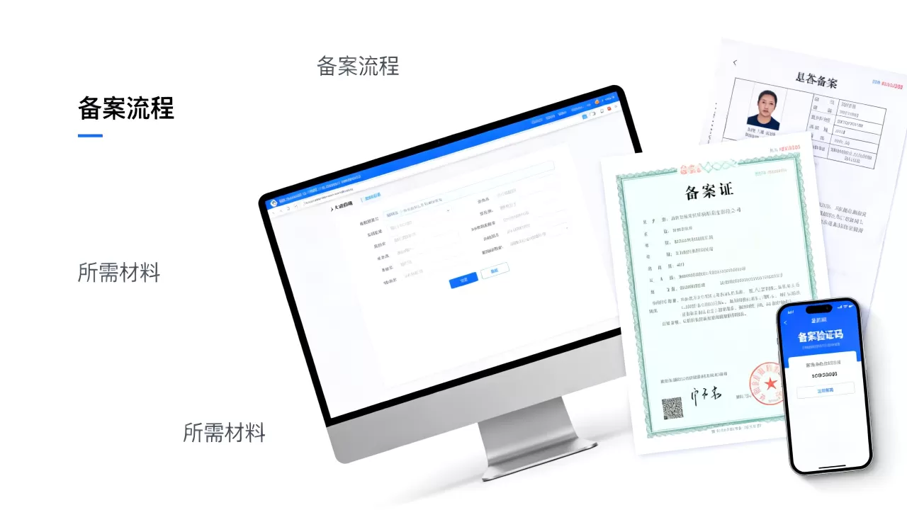 个人网站名称怎么备案?个人网站备案流程及所需材料 个人网站名称怎么备案?个人网站备案流程及所需材料