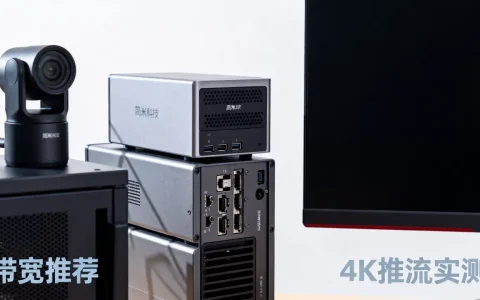 简米科技服务器推流4K实测效果如何？直播服务器带宽推荐