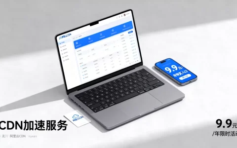 阿里云cdn9.9是真的吗，阿里云cdn9.9元一年怎么买