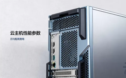 果洛云主机好用吗？果洛云主机租用费用多少