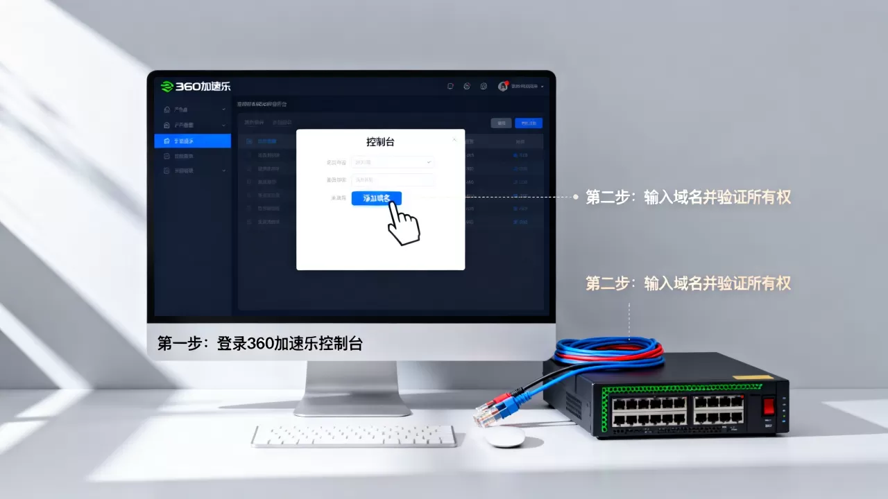 加速乐360cdn怎么配置?360cdn加速乐使用方法 加速乐360cdn怎么配置?360cdn加速乐使用方法