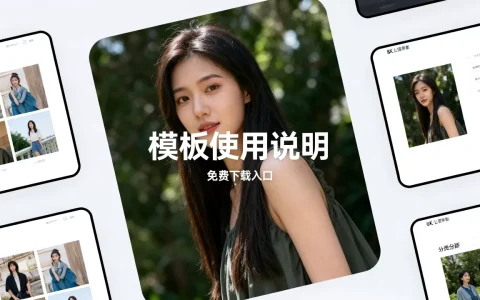 个人相册网站模板中文怎么做？个人相册网站模板中文免费版