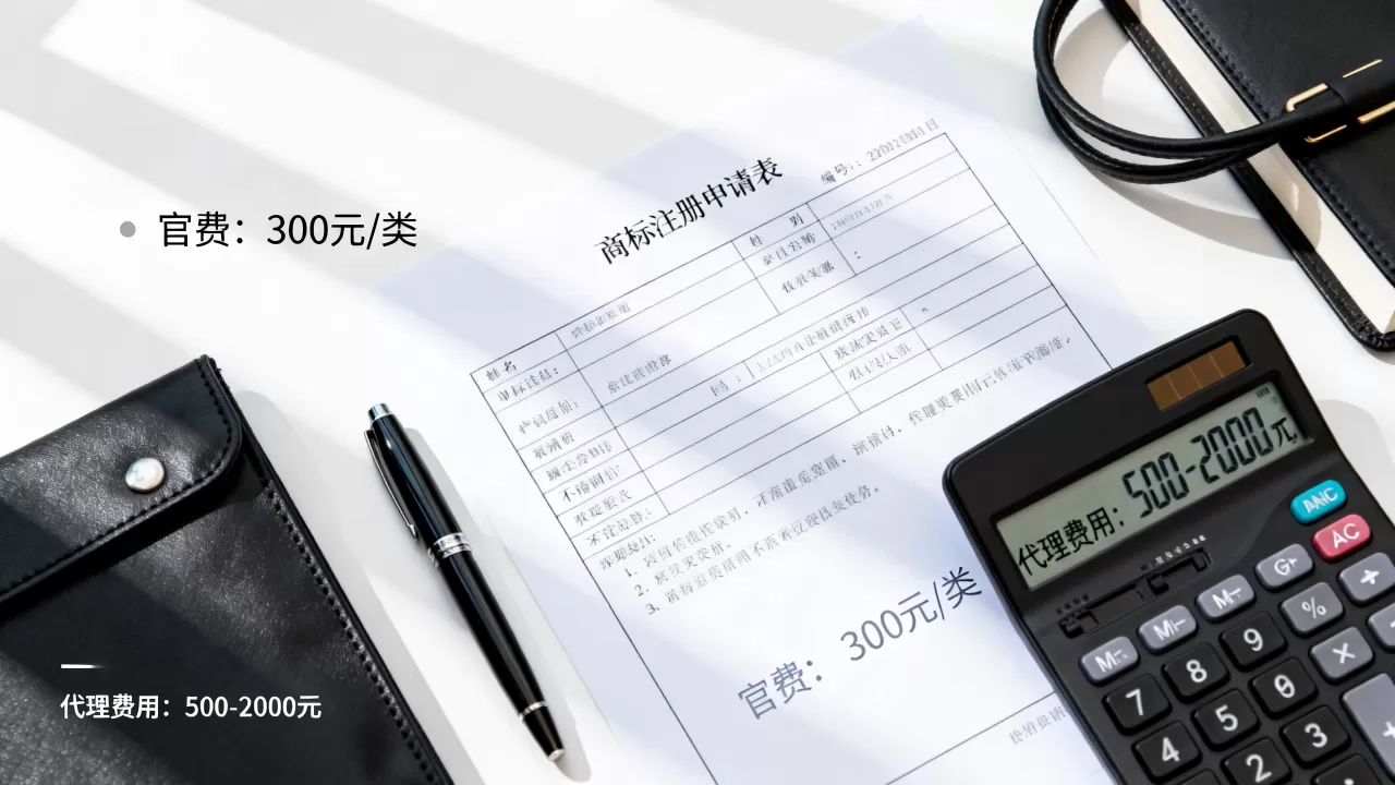 个人申请商标费用多少?商标注册需要多少钱 个人申请商标费用多少?商标注册需要多少钱