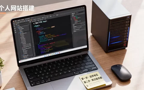 个人网站及代码怎么搭建？个人网站搭建教程