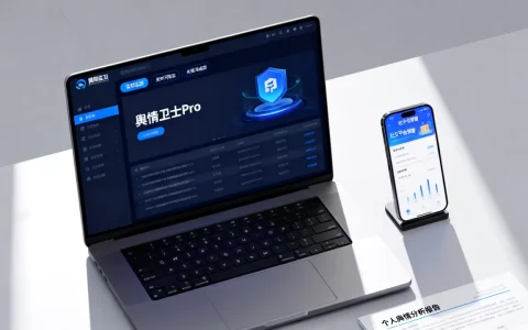 个人舆情监测软件哪个好用？