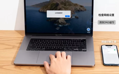 mac为什么不停弹出cdn？mac弹出cdn怎么解决