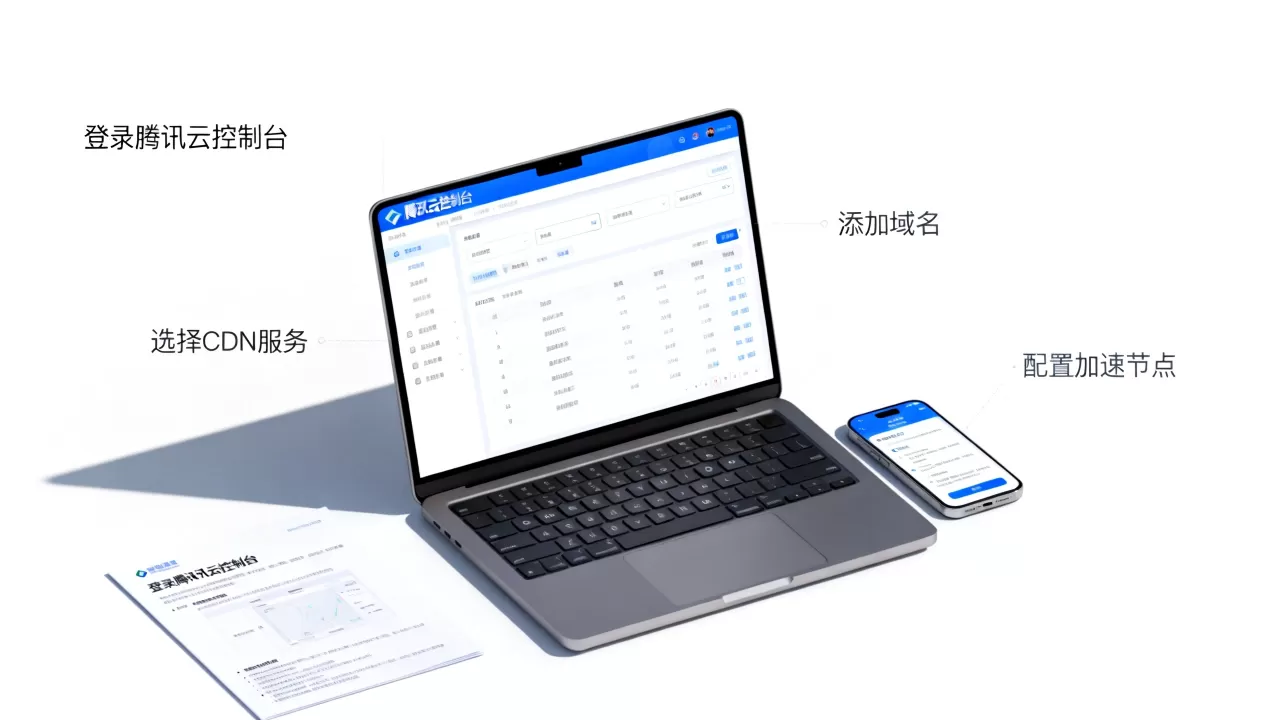 腾讯云配置CDN怎么设置?腾讯云配置CDN教程 腾讯云配置CDN怎么设置?腾讯云配置CDN教程