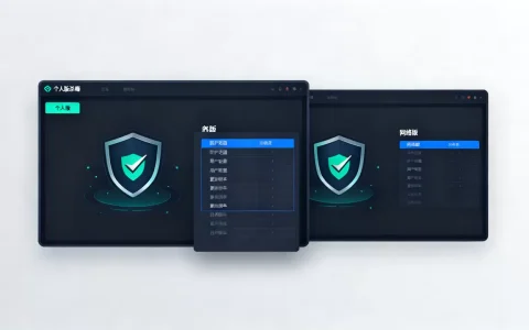 个人版和网络版杀毒软件有何不同？杀毒软件哪个牌子最好用