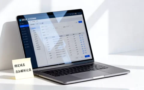 虚拟主机创建成功怎么办？虚拟主机创建成功后怎么绑定域名