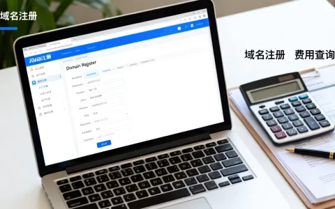 个人注册域名收费吗？注册域名需要多少钱