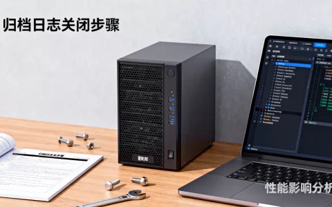 归档日志如何关闭服务？关闭归档日志对数据库性能有影响吗