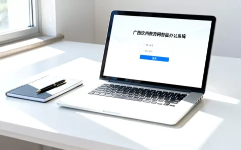 广西钦州教育网智能办公系统怎么登录？钦州教育政务网入口