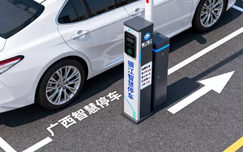 广西银江智慧城市停车好用吗？广西智慧停车系统收费标准